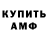 Amphetamine Розовый Yuk1maru