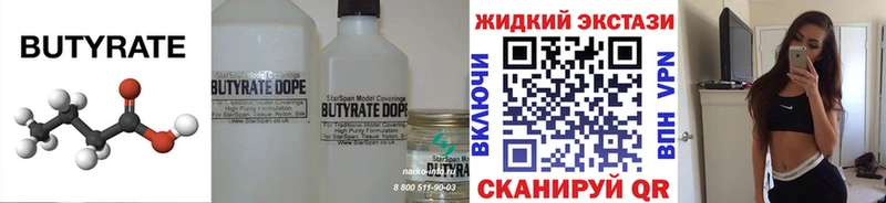 omg зеркало  Отрадное  БУТИРАТ 99% 
