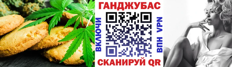 Печенье с ТГК конопля  Отрадное 