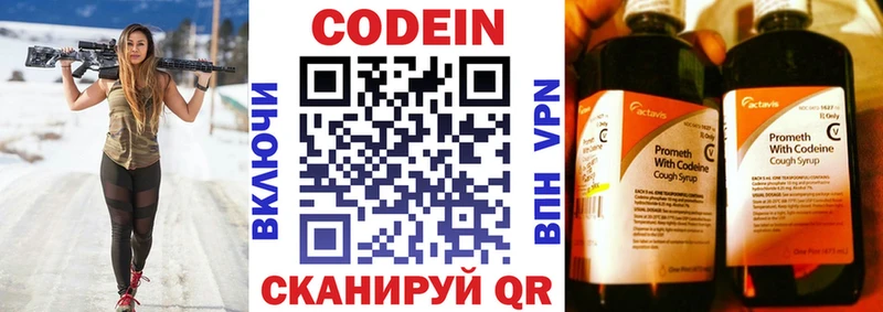 Кодеиновый сироп Lean напиток Lean (лин)  Отрадное 