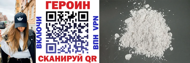 ГЕРОИН VHQ  Отрадное 