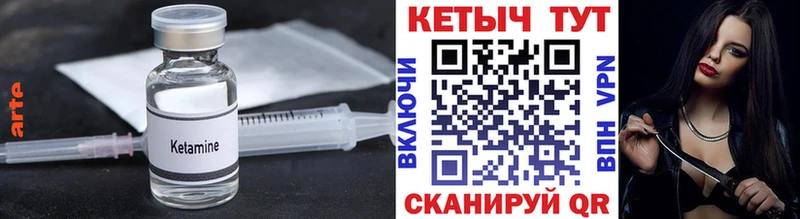 Кетамин VHQ купить наркотики цена Отрадное