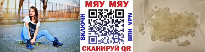 Меф мука продажа наркотиков Отрадное