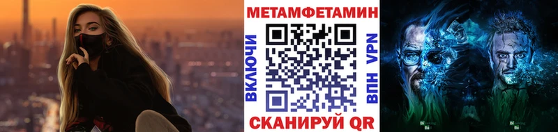 МЕТАМФЕТАМИН Methamphetamine  Отрадное 